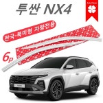 크롬 6p -투싼NX4 썬바이저 차량용 윈드디플렉터 연식확인 2020-2025 : 저스트북