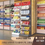 소형진열대 계산대 앞 철제 매대 약국 편의점 문방구 슈퍼 : 윤땅몽땅