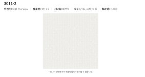 [풀방] KS장폭 실크벽지 더뷰 3011-2 1롤 5평 : CW-도매 인테리어