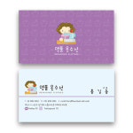 옷수선명함 리폼 명함제작 일반명함 맞춤 일반지 디자인 숙녀복 패션 의류 매장 : 해뜰디자인