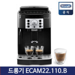 드롱기 전자동 커피머신 마그니피카S ECAM22 110 에스프레소머신 : 보고사자