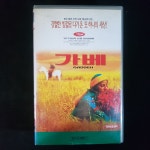 가베  비디오테이프 VIDEO VHS T10 : 티오월드 TOWORLD