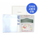 기저귀 교환대 위생커버 리필(50매) : 향누리업소일번가