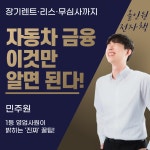 1등 영업사원이 밝히는 자동차 장기렌트 리스 실전가이드 전자책 무심사장기렌트 황제오토플랜 : 황제오토플랜