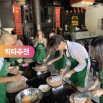 푸꾸옥 여행 쿠킹클래스 체험 액티비티 베트남 음식 : 피크타임:PEAKTIME