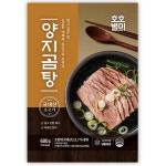 [여수올림] 호호별미 양지곰탕, 순대국, 얼큰 순대국, 짱뚱어탕 국밥4종 : 오초록