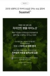 인셀덤아이미 | 슈아멜 너리싱 바디크림 : 경산 인셀덤