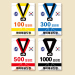 태권도 도장 학원 신학기 태권도장 달란트 쿠폰 선물 출석 칭찬 포인트(4종 2000장) : 하이하이비즈니스