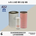 [JAUN 자운]타타대우 노부스 차세대 23톤 DDC 커민스 에어필터 오일필터 SET 3243500200 3243500231 LF14000NN : 도일파츠