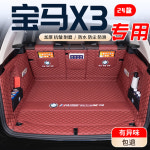 매트 가죽 명카 퀼팅 KUST X1 F48 트렁크 시리즈 보호 1 bmw호환 X3 수입 [수입 11-17 모 27 홈 패딩 [고객센터 비고 색상 ] : 하힌