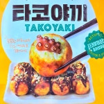 노브랜드 타코야끼650g 친환경 아이스박스 아이스팩무료 : 투엔티포유