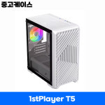 퍼스트플레이어 T5 미들타워 컴퓨터 조립 케이스 화이트 : 삼진네트웍스