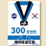태권도 도장 학원 신학기 태권도장 달란트 쿠폰 선물 출석 칭찬 포인트(파랑 500장) : 하이하이비즈니스
