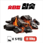 맹그로브 숯타임참숯 10kg 펜션 바베큐 캠핑 구이용 : 도원포장
