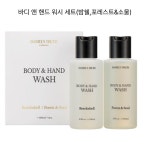 다니엘 트루스 바디 앤 핸드 워시 100ml 2개 세트(밤쉘,포레스트&소울) : smj