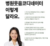 웃음치료 병원웃음코디네이터 1급 자격증 과정 10시간 동영상교육 : 쏘올브릿지