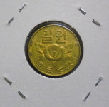 한국은행 1966년 1원 준미사용 일원 주화 : 취미화폐사