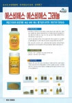 에스비에스(SBS) 1000ml 초고속 토양개량제 강력발근 효과 아그로드 : 정산흥농종묘농약사