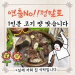 秀 소뼈 보양탕 | 김대감 소뼈 보양탕 소고기 사골 곰탕 : 김대감소뼈보양탕
