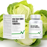 한결다움 리얼 국내산 양배추정 호라산밀 곡물효소 : 웰빙헬쓰