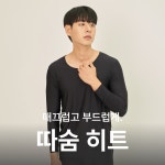 모무 따숨히트 : 모무 MOMU