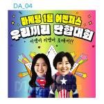 체육대회 운동회 체전 회사 단체 단합대회 정기총회 동문회 동창회 현수막 : 디자인메카