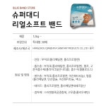 슈퍼대디 리얼소프트 밴드 공용 12kg 이상 특대형 XL 30매 1팩 : BLUE BAND