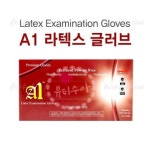 (전사이즈입고)에이원 A1 라텍스 장갑 글러브 100매 반영구 의료용 식품용 미용 : BEAUTY SUA