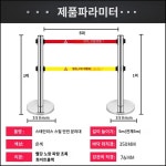 차단봉 경계띠 가이드라인 바리게이트 통제선     A. 단일층 2m 1개 : 빠삐