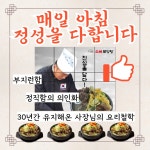 秀 소뼈 보양탕 | 김대감 소뼈 보양탕 소고기 사골 곰탕 : 김대감소뼈보양탕