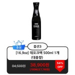 글러브 래쉬가드 냄새제거 천연 땀냄새 탈취제 상쾌한 악취분해제 데오크랙 16.9oz, 블랙 : 보타리안