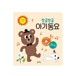 블루래빗 방글방글 아기 동요 : 드림앤아이디어