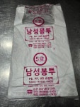 익산 구시장 일등비니루 검은색 / 하얀색 5호 비닐봉투 : 익산일등비니루농자재