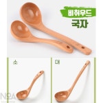 NOA 비취우드 국자 비치우드 : 노아추천샵