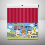 종이나라 골판지 색종이 입체 만들기 공예용 두꺼운 종이 어린이 미술놀이 : 꼭대기몰