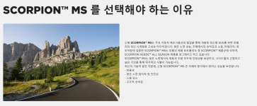 피렐리타이어 235/55R19 SCORPION MS (105V) : 타이어스토리