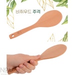 NOA 비취우드 주걱 주걱수저 비치우드 : 노아추천샵