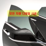 수원 용인 화성 자동차썬팅 시공예약쿠폰 (수원경희대부근) : 썬가드 동수원점