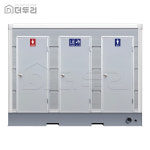 이동식화장실 수세식 세면대 3조 박스형 DSSB3 이동식 화장실 간이 야외 포세식 재래식 : The두리