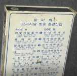 [중고] 장미화 오리지날 힛송 총 결산집 [카세트테이프] : 레트로 홀릭