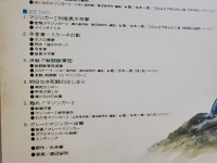애니메이션 LP 마징가Z  (EX-/EX-) : 아이앤지ing레코드