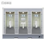 이동식화장실 수세식 세면대 3조 박스형 DSSB3 이동식 화장실 간이 야외 포세식 재래식 : The두리