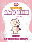 제주강씨네 스노우 흑돼지 150g : 제주강씨네