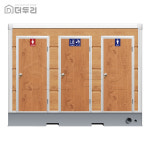 이동식화장실 수세식 세면대 3조 박스형 DSSB3 이동식 화장실 간이 야외 포세식 재래식 : The두리