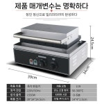 전기 핫도그 포장마차 구이 틀 휴게소 가래떡 : 이너프2