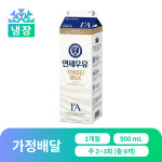 [가정 배달] 연세우유 1A 전용목장우유 900ml, 9개 : 연세유업 직영스토어