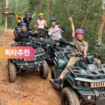 나트랑 콩포레스트 투어 ATV 짚라인 액티비티 : 피크타임:PEAKTIME