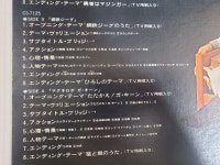 애니메이션 LP 마징가Z  (EX-/EX-) : 아이앤지ing레코드