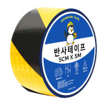 신흥테이프 벌집무늬 반사테이프 형광 그린 5cm x 5m 1개 : 신흥 인터내셔널