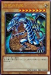 푸른눈의백룡 PGB1-JP012 얼티밋레어 일본판 유희왕 : 카드 Station